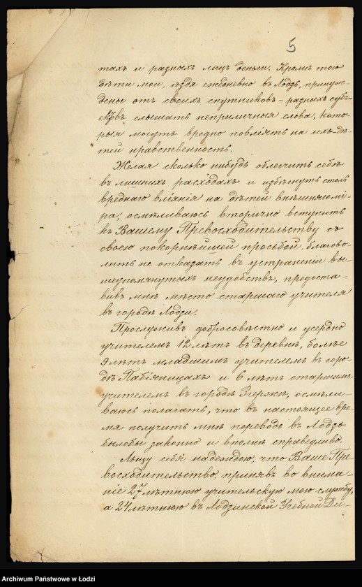 Obraz 7 z jednostki "[Akta personalne Józefa Ankersztejna]"