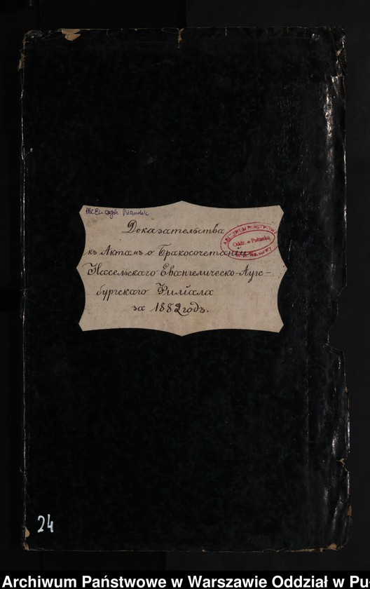 image.from.unit.number "Aneksy do akt małżeństw"