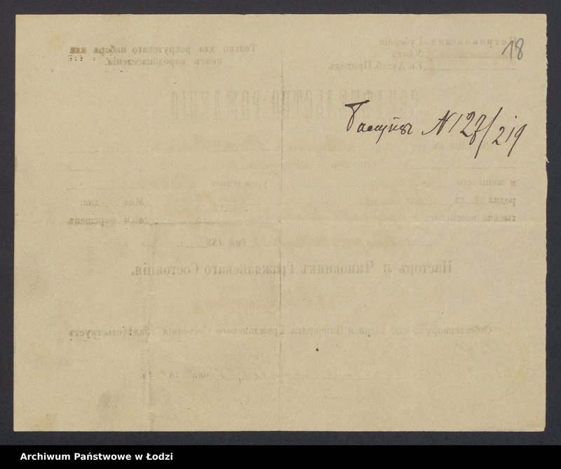 Obraz 19 z jednostki "Dowody metrykalne stałych mieszkańców osady Bałuty nr domu 127-135"