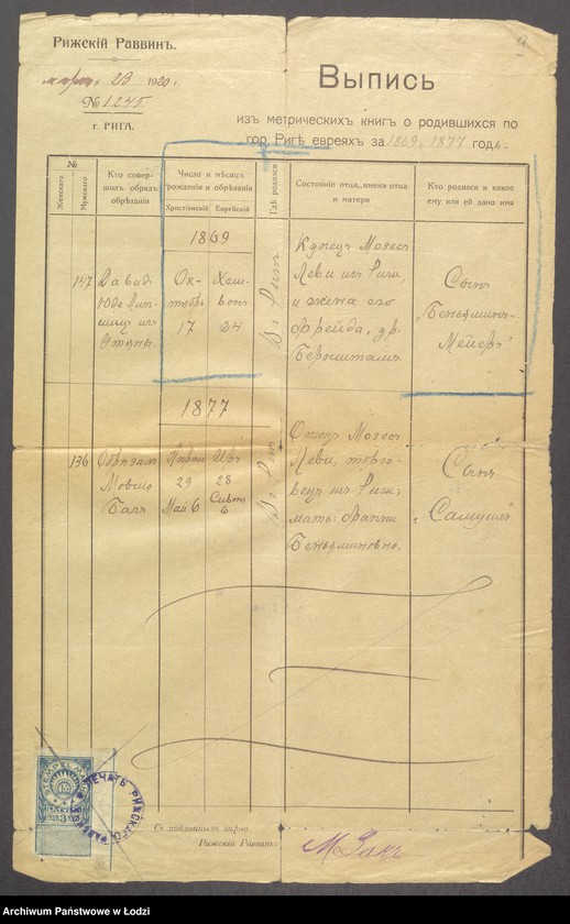 Obraz 11 z jednostki "Dowody metrykalne stałych mieszkańców m. Łodzi nr domu 1344-1347"