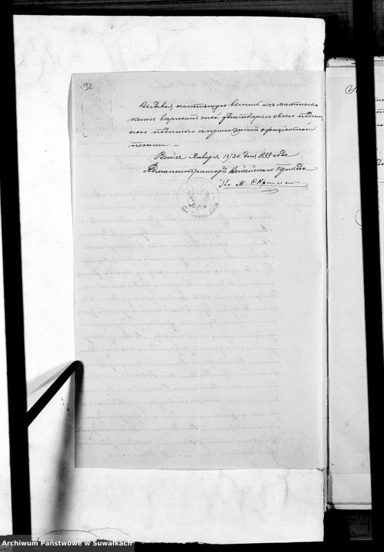 image.from.unit.number "Dokumenty k aktam brakosočetavšichsja Kopciovskago Rimsko-Katoličeskago prichoda za 1899 god"