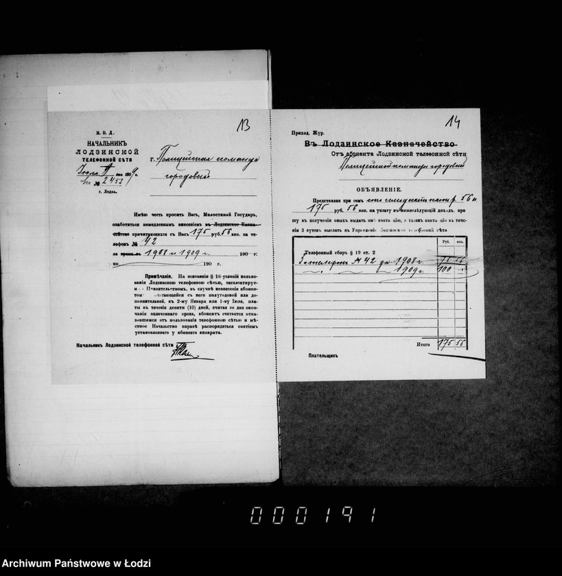 Obraz 13 z jednostki "O raschodach za pol´zovanje telefonami"