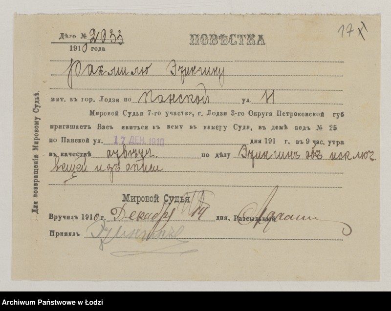 Obraz 20 z jednostki "Po isku lai Chai Etingin k Rachmiliju Etinginu, Joselju Pul