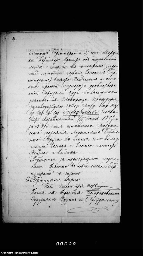 Obraz 18 z jednostki "Raznyja sudebnyja postanovlenija"