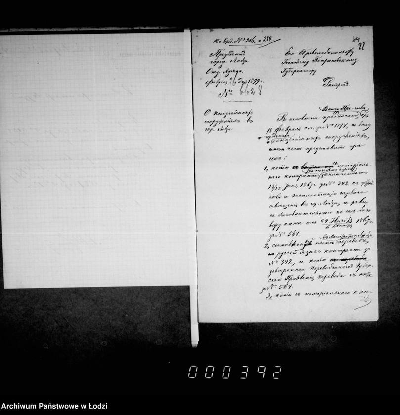 Obraz 18 z jednostki "O koncesionnych sooruženijach v g. Lodzi"