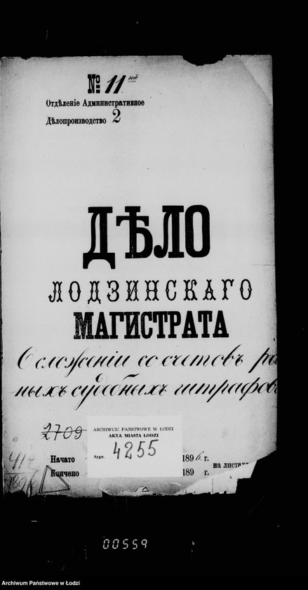 Obraz 4 z jednostki "O složenji so sčetov raznych sudebnych štrafov"