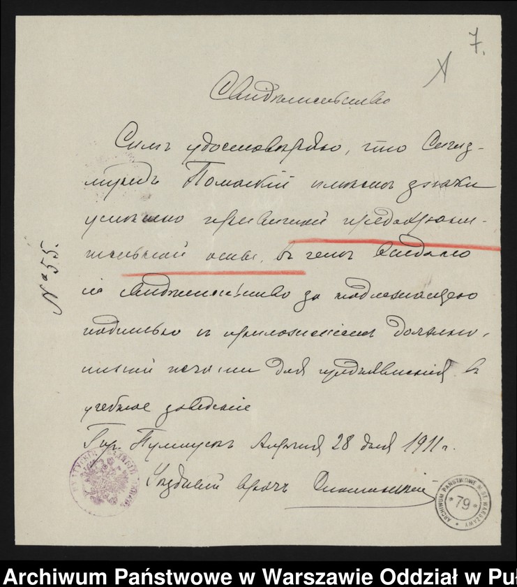 image.from.unit.number "Akta osobowe ucznia Zygmunta Pomaskiego syna Andrzeja"