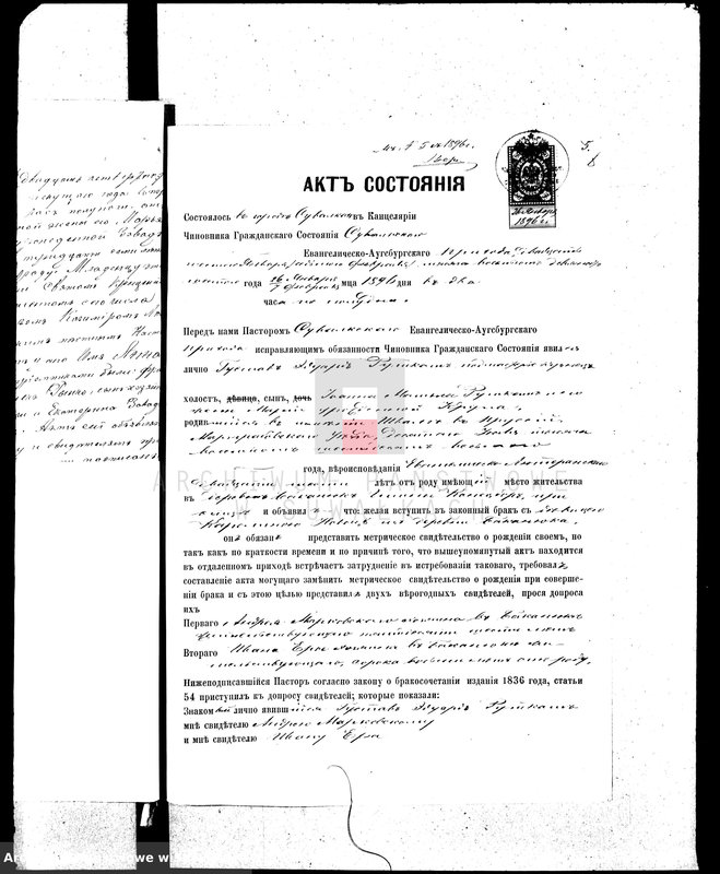 image.from.unit.number "Dokumenty k aktam o brakosočetanii Suwalkskago Evangeličesko-Augsburgskago prichoda za 1896 god"