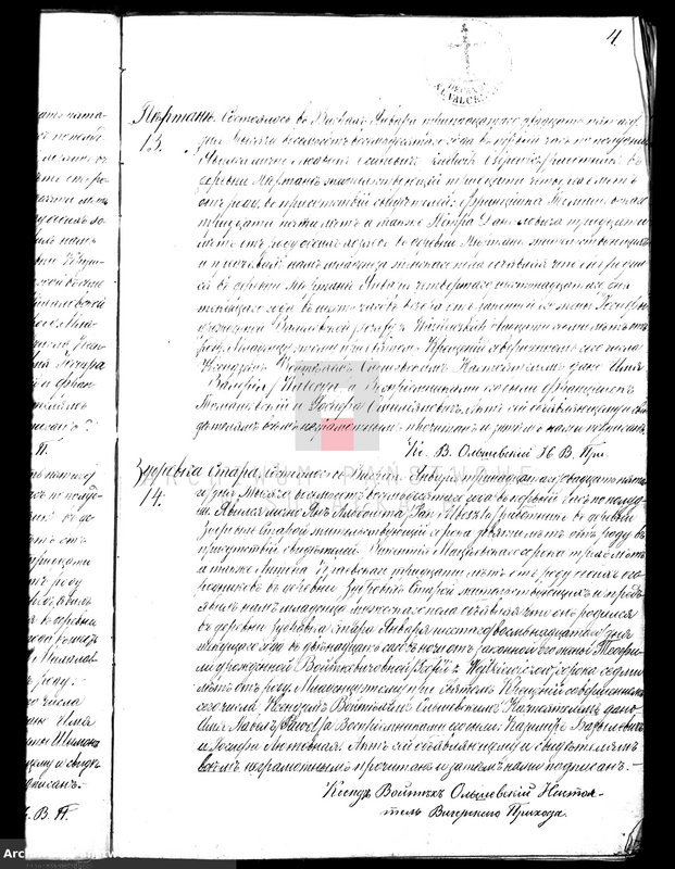 image.from.unit.number "[Duplikaty akt urodzeń, małżeństw i zgonów]"