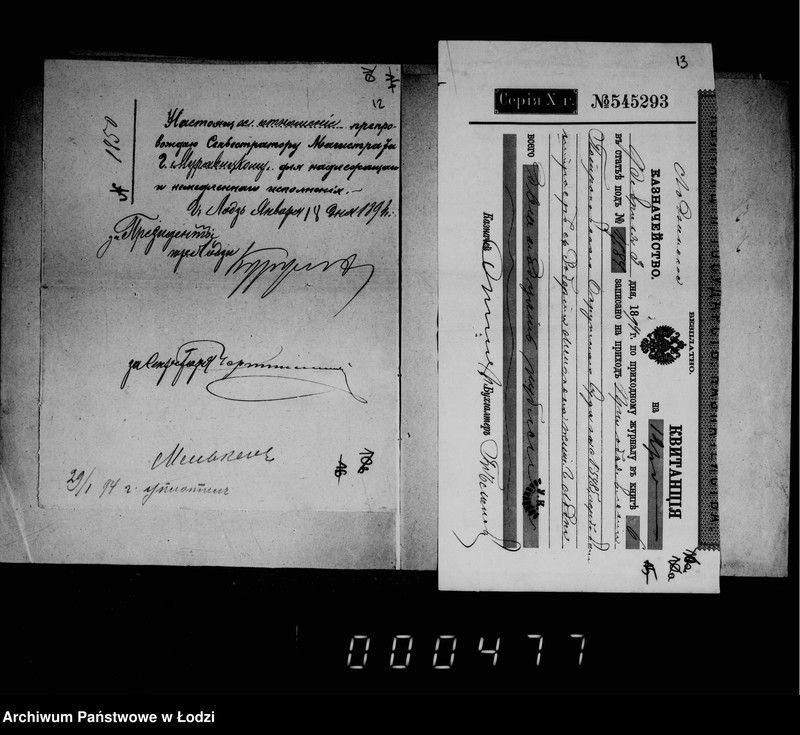 Obraz 12 z jednostki "O vzyskaniji gerbovych štrafov čast 1"