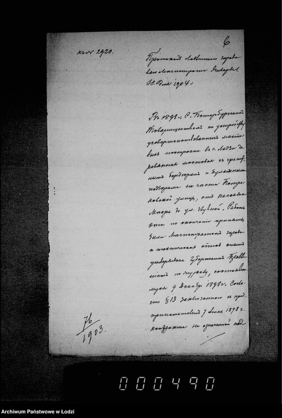 Obraz 11 z jednostki "O počinke derevjannoj mostovoj po Petrokovskoj ulice ot Pasaž Majera do Glovnoj"