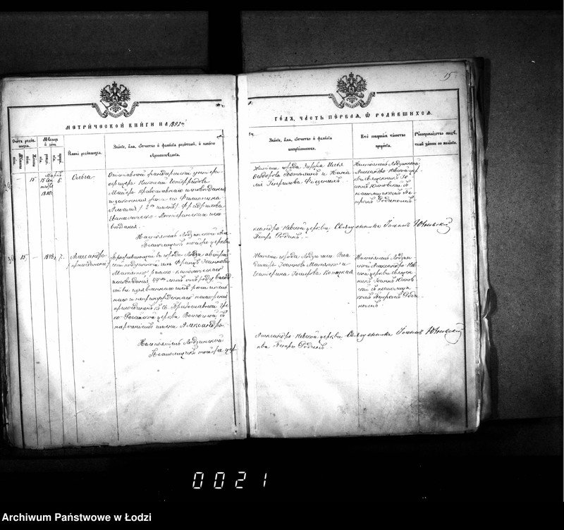 Obraz 19 z jednostki "Księga metrykalna aktów urodzeń, małżeństw i zgonów"