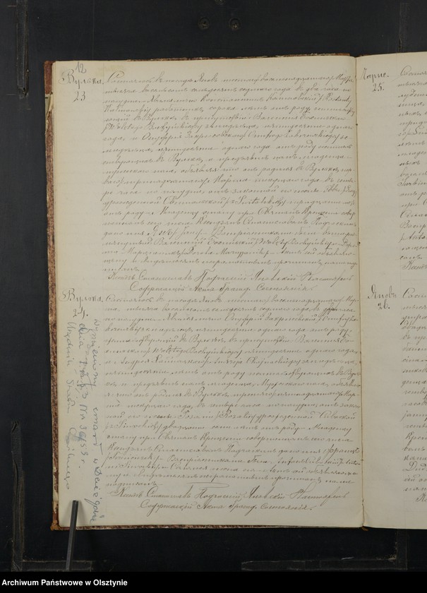 image.from.unit.number "Duplikat˝ Aktov˝ Uroždennyh˝, Brakosočetannyh˝ i Umerših˝ Prihoda Ânov˝ Plockoj Gubernìi Prasnyšskago Uè˝zda na 1877 god˝ [Duplikat. Akta urodzeń, małżeństw i zgonów Parafii Janowo Powiatu Przasnyskiego Guberni Płockiej za 1877 rok]"