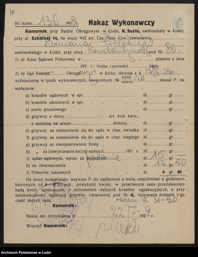 Obraz 12 z jednostki "Herman Pilecki – detaliczna sprzedaż wyrobów tytoniowych i galanterii"