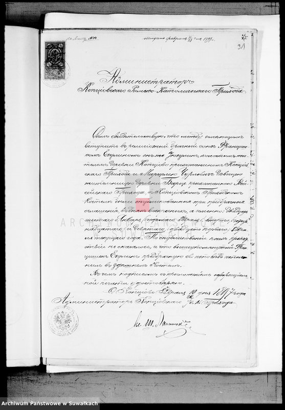 image.from.unit.number "Dokumenty K knige Brakosočetavšichsja Vejsejskogo R. Katoličeskogo Prichoda v 1897 godu"