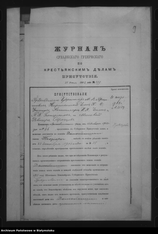 image.from.unit.number "Delo… Po selenîju Domejkiški, gminy Poezîory, Volkovyšskago uezda, b. kazennoe"