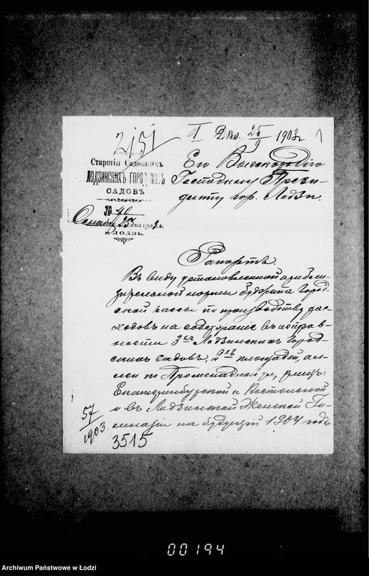 Obraz 5 z jednostki "Ob uveličenji kredita na raschody po sederžaniju v ispravnosti gorodskich sadov"