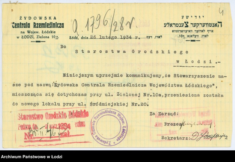 Obraz 7 z jednostki "Żydowska Centrala Rzemieślnicza Województwa łódzkiego w Łodzi"