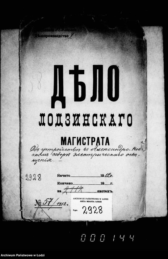 Obraz 4 z jednostki "Ob ustrojstve v Aleksandro-Nevskom sobore električeskago osveščenija"