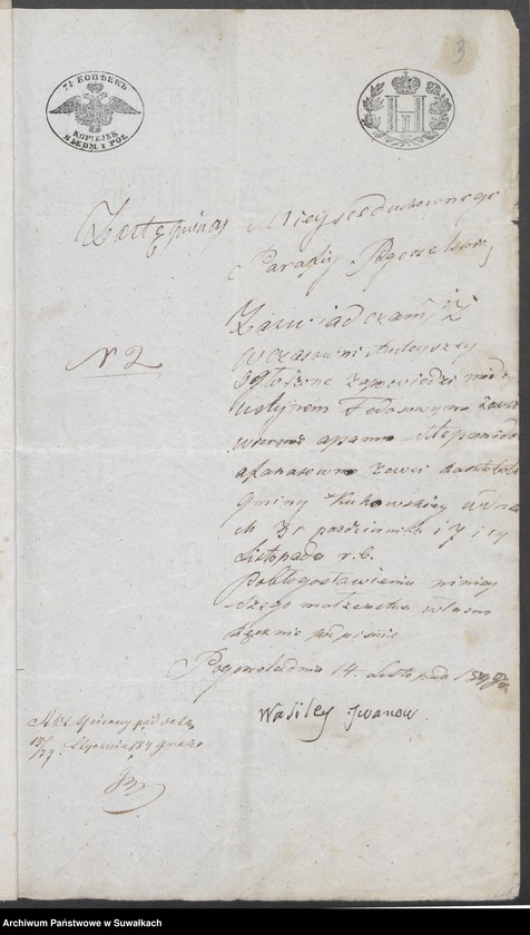 image.from.unit.number "Akta Urzędnika Stanu Cywilnego Sekty Filipońskiej Gminy Sejwy tyczące się Zawartych Malżeństw na Rok 1849 i za Rok 1850"