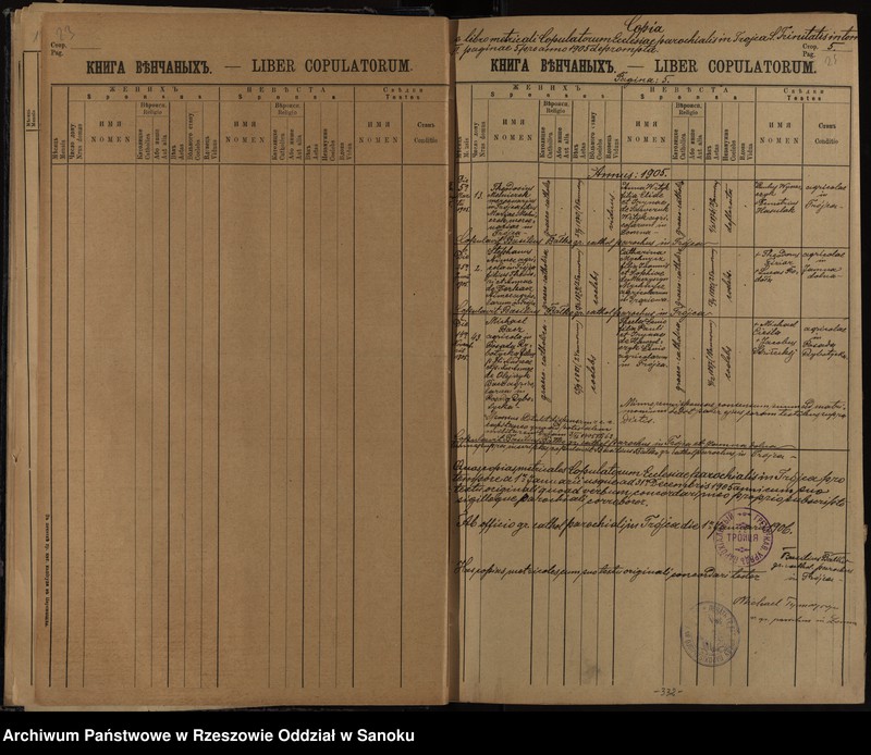 image.from.unit.number "Księga małżeństw dla miejscowości Trójca, Jamna Dolna i Jamna Górna"