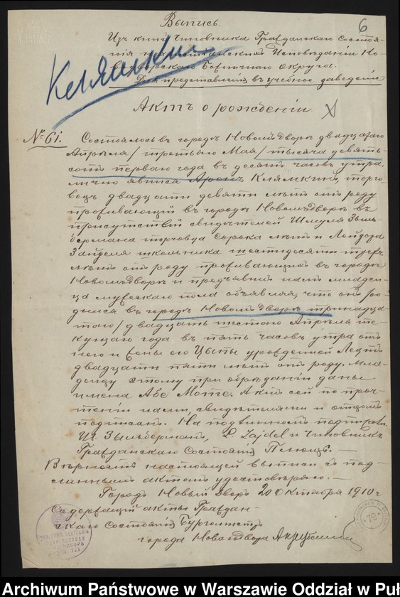 image.from.unit.number "Akta osobowe ucznia Klamkina Abe-Mole syna Arona /2 zdjęcia/"