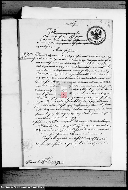 image.from.unit.number "Dokumenty K Knige Brakosočetavšichsja Vejsejskogo Rimsko-Katoličeskogo Prichoda s 1882 goda"