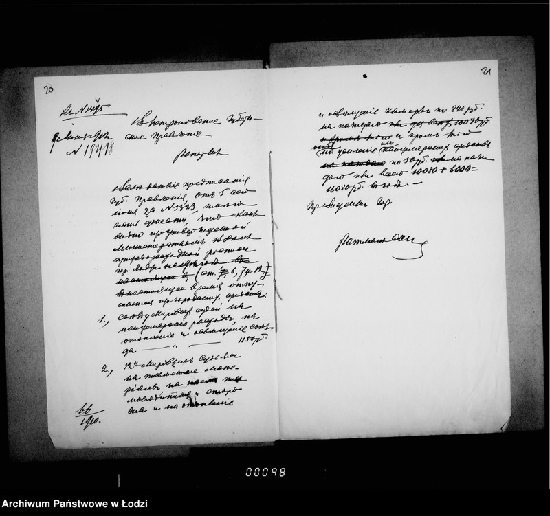 Obraz 17 z jednostki "Ob učreždenji 4ch dolžnostej mirovych sudej gor. Lodzi i uveličenji kanceljarskich sredstv"