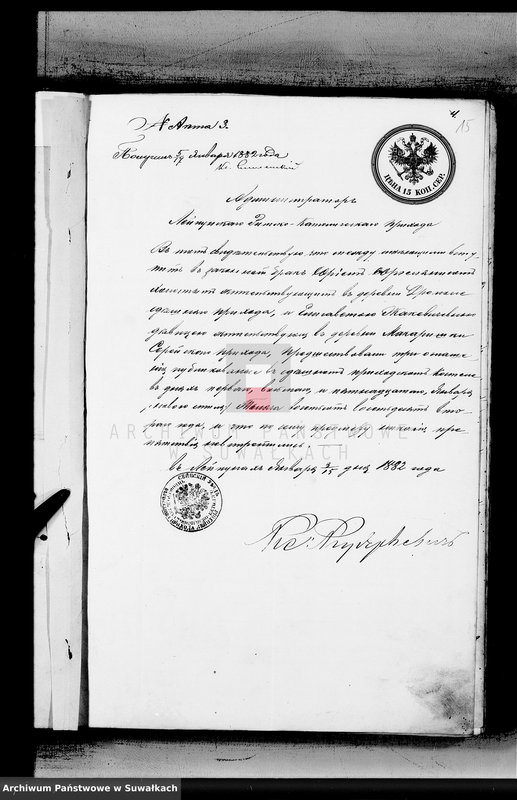 image.from.unit.number "Dokumenty o brakosočetavšichsja Serejskago Rimsko-Katoličeskago Prichoda za 1882 god"