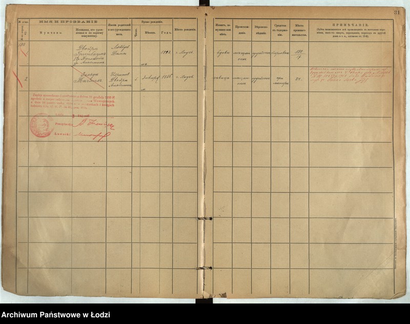 Obraz 17 z jednostki "[Księga ludności stałej m. Łodzi guberni piotrkowskiej nr domu 189-192]"
