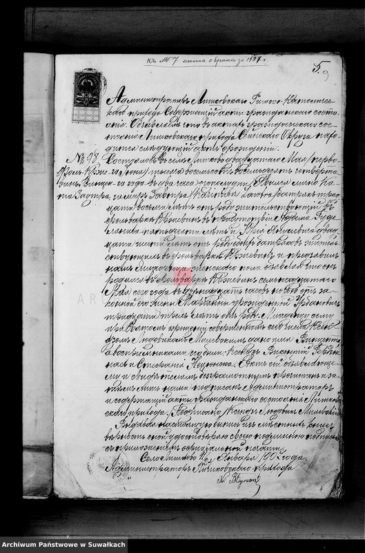 image.from.unit.number "Dokumenty k aktam brakosočetavšichsja Serejskago Rim.-kat. prichoda za 1907 god"