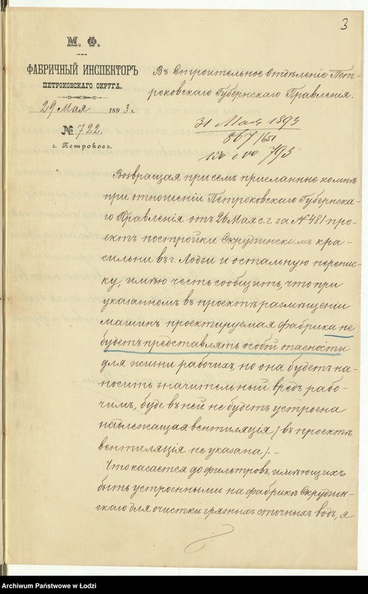 Obraz 6 z jednostki "Ob˝ utverždenìi plana na postrojku Aleksandrom˝ Skrudzinskim˝ v˝ g[orode] Lodzi po Petrokovskoj ulicě pod˝ No 583, [58]4 i [58]5, odno-êtažnoj konûšni, karetnoj i slesarni i dostrojku k˝ apreturě i krasil´ně novyh˝ častej "