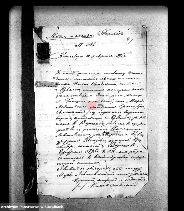 image.from.unit.number "[Dokumenty do akt małżeństw wyznania mojżeszowego okręgu bozniczego w Suwałkach z 1898 r.]"