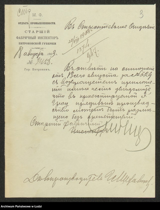 Obraz 5 z jednostki "O postr[ojke] Èdmundom˝ Grau v˝ Lodzi po ulicě Passaž˝ Šul´ca pod˝ N 78/121-1577-1578, kam[ennyh] 1no èt[ažnyh] zdanìj: mehaničeskoj prâdil´ni i mašinnago pokoev˝, dvuh˝ saraev˝, kontory, konûšni, othožih˝ měst˝ i dymovoj truby"