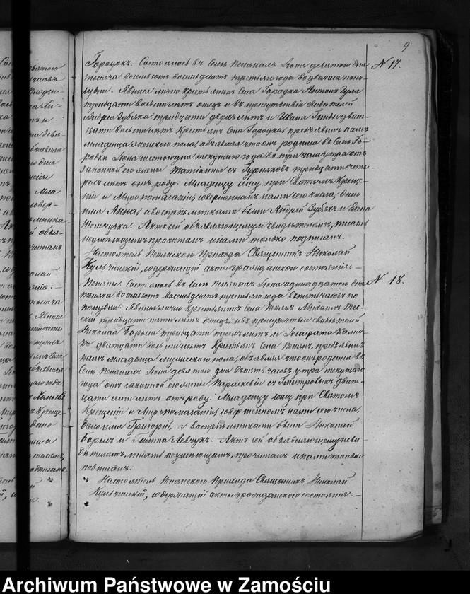 image.from.unit.number "Akta urodzeń, małżeństw, zgonów"