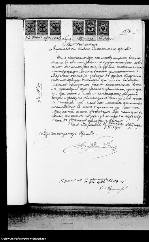 image.from.unit.number "Dokumenty k aktam brakosočetavšichsja Metel