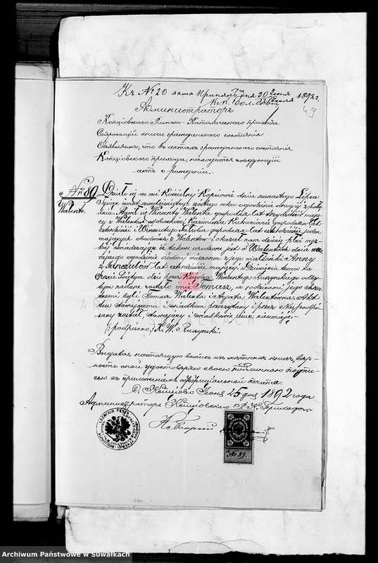 image.from.unit.number "Dokumenty 1892 goda Lejpunskago Rimsko- katoličeskago Prichoda"