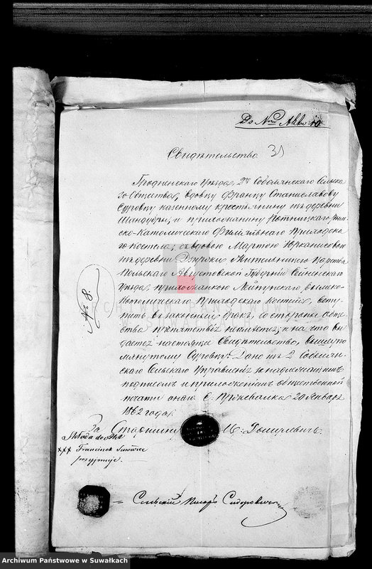 image.from.unit.number "Dowody do akt małżeństw Parafii Lejpuny z roku 1862"