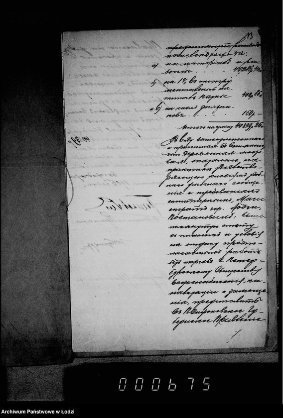 Obraz 17 z jednostki "O postrojke derevjannoj mostovoj pa Petrokovskoj ulice ot Bol´ničoj ploščadi do mosta na reke Jasen"