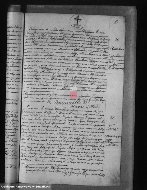 Obraz 16 z jednostki "Księga urodzeń, małżeństw, zejścia 1896 r. Przerośl"