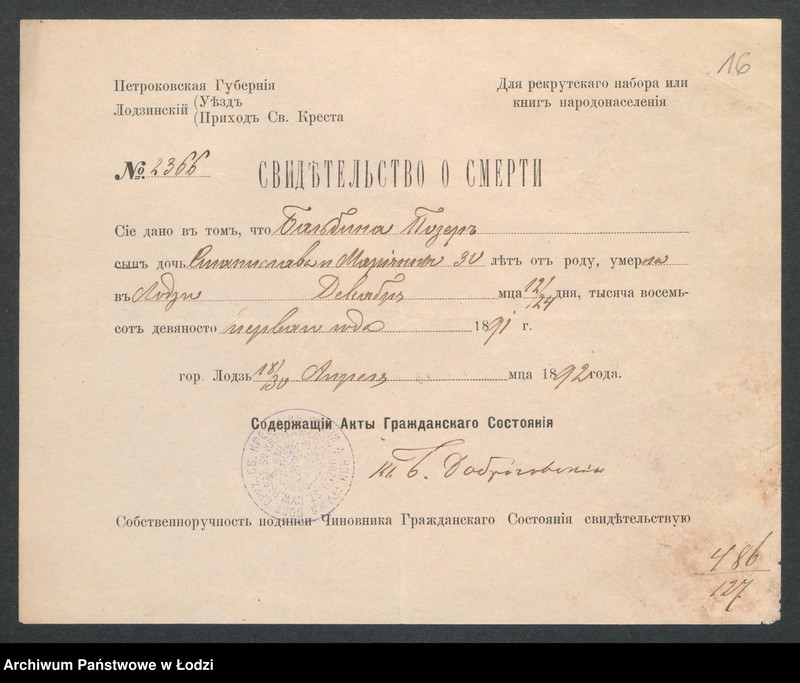 Obraz 18 z jednostki "[Aneksy od nr 486 do nr 506a]"