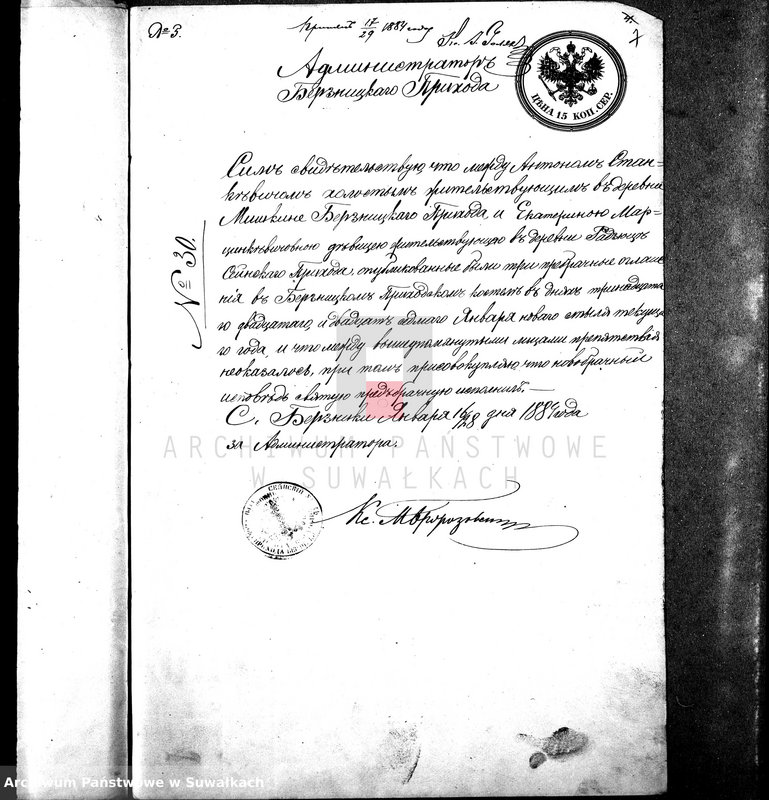 image.from.unit.number "Dokumenty k aktom brakosočetavšichsja Sejneskago Rimsko-Katoličeskago Prichoda za 1884 god."