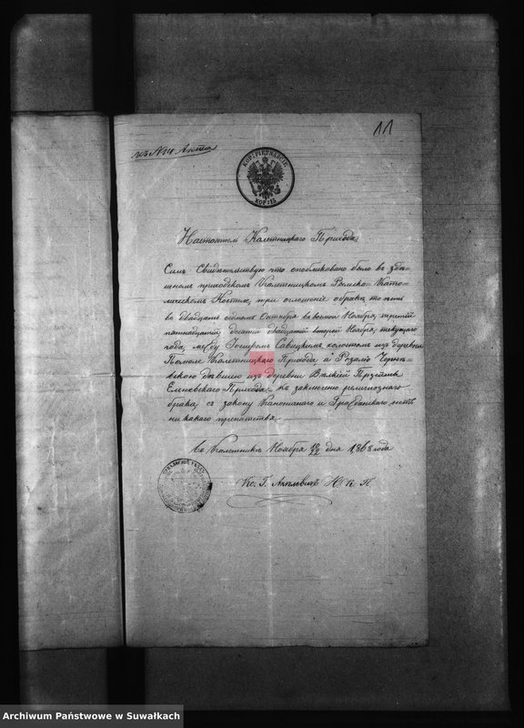 Obraz 15 z jednostki "Dela k Metričeskich Svidětelnych o brakosočestanîi Elenevskago Prichoda s 1868 goda."