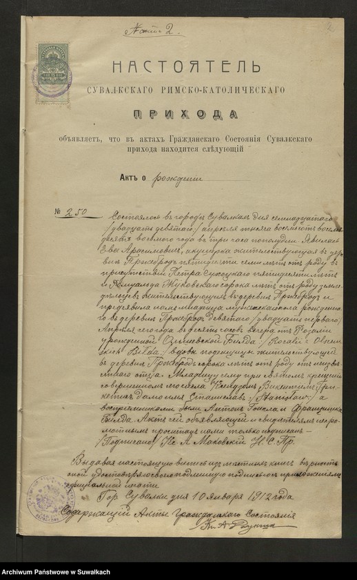 image.from.unit "Dokumenty k aktam” o brakosočetavšichsâ po prichodu Bakalarževskomu za 1912 g."
