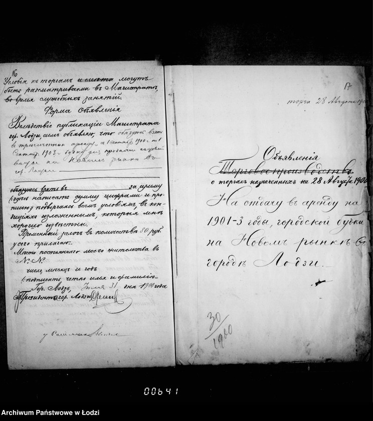 Obraz 14 z jednostki "Ob otdače v arendu na 1901-3 gody gorodskoj budki na Novom Rynke v gor. Lodzi"