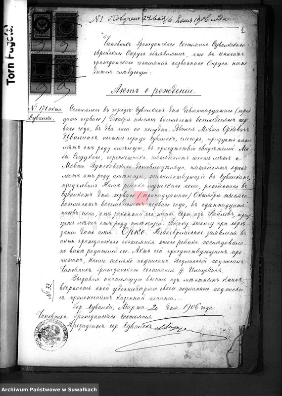image.from.unit.number "Dokumenty k dublikatu metryčeskich aktov o brake Evreev Vejsejskogo Božničnogo Okruga za 1906 god"