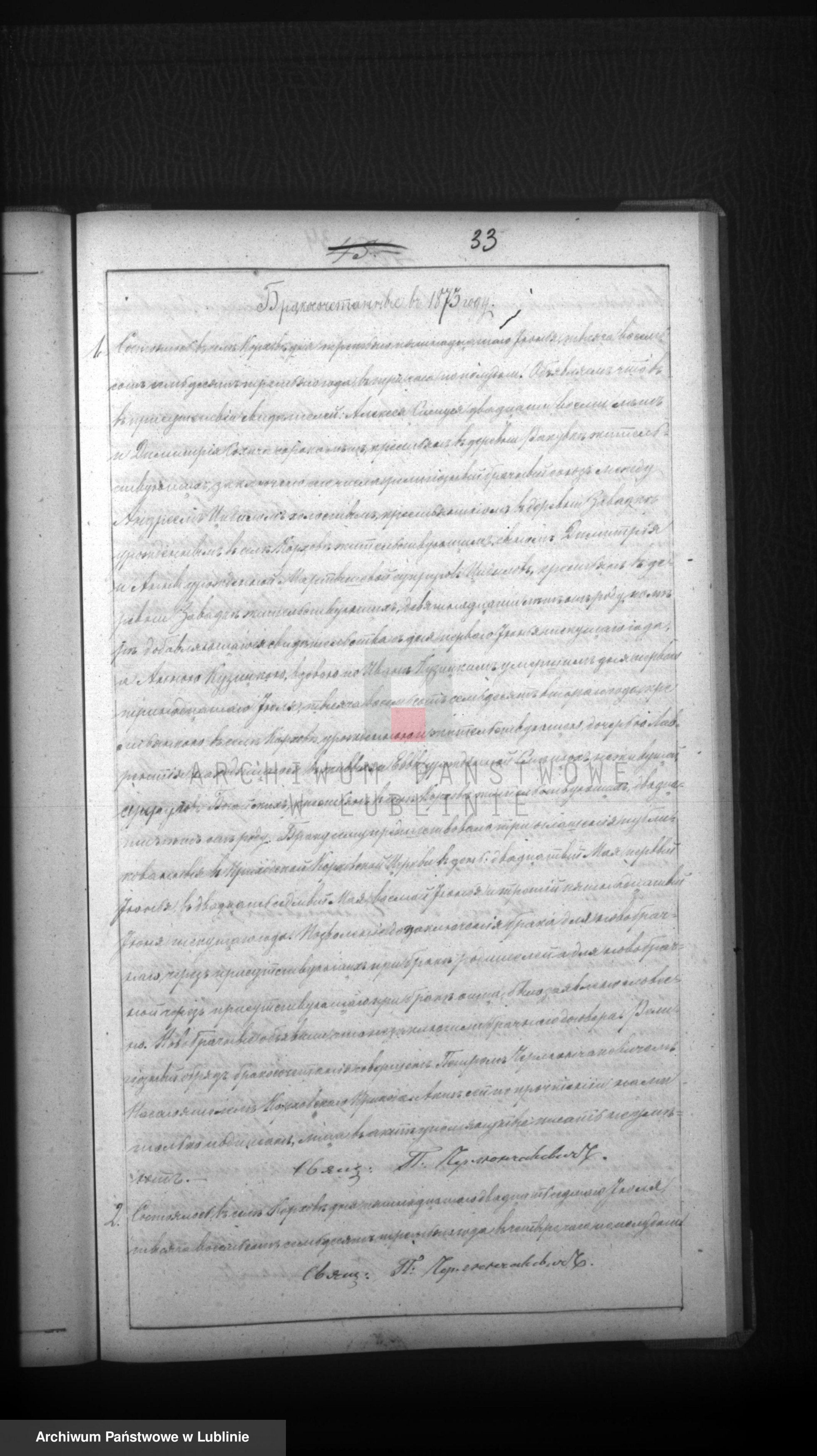 Skan z jednostki: Księga urodzeń, małżeństw i zgonów