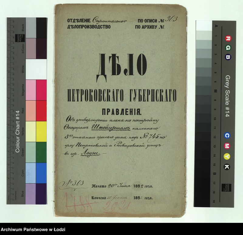 image.from.unit.number "Ob˝ utverždenìi plana na postrojku Feodorom Štejgertom kamennago 3h˝ êtažnago žilago doma pod˝ No 745 po uglu Petrokovskoj i Rozvadovskoj ulicě v˝ gor[ode] Lodzi"