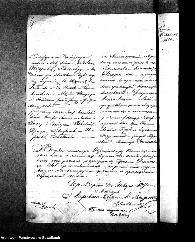 Obraz 7 z jednostki "Dokumenta k Aktom brakosočetavšichsja Prichoda Vigry v 1870 godu"