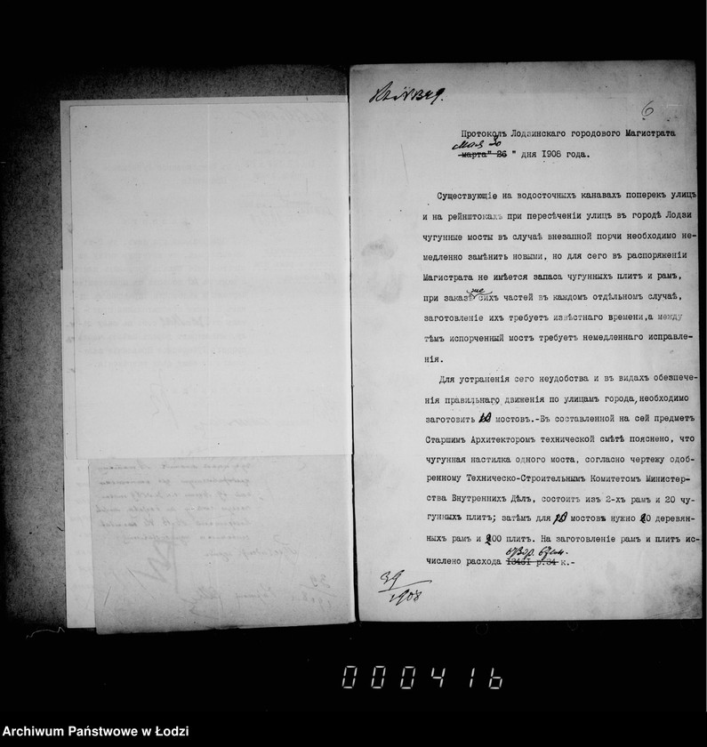 Obraz 9 z jednostki "O priobretenji 20 štuk zapasnych čugunnych mostov"